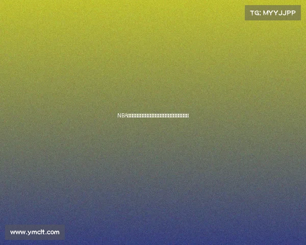 NBA精彩比赛全纪录下载,畅享高清赛事回放与经典瞬间!