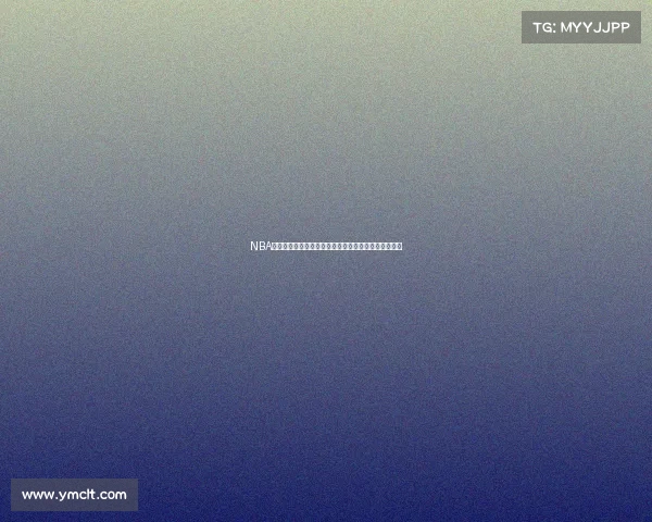 NBA精彩比赛全纪录下载,畅享高清赛事回放与经典瞬间!